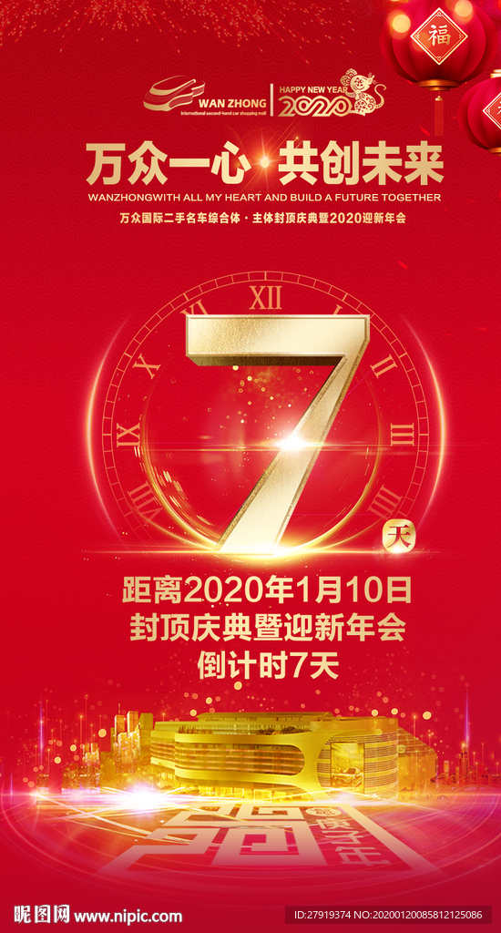 倒计时