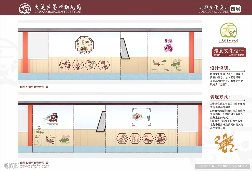 幼儿园校园文化