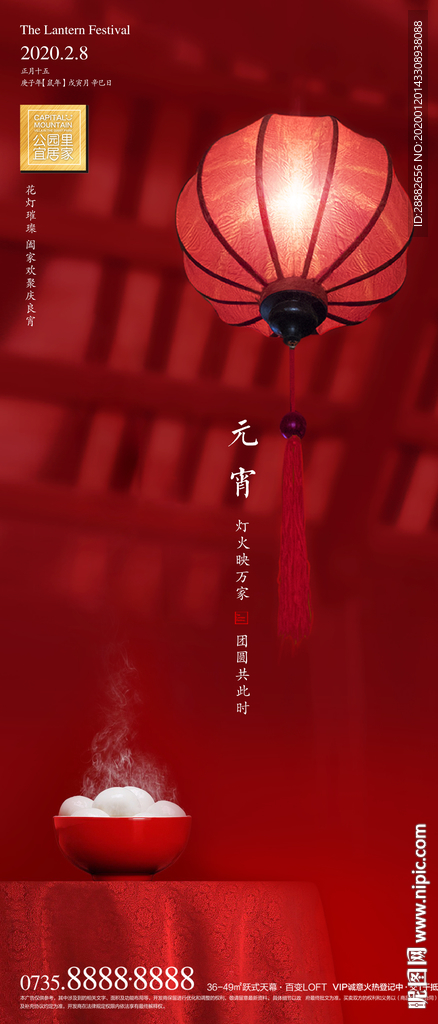 元宵