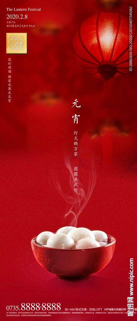 元宵