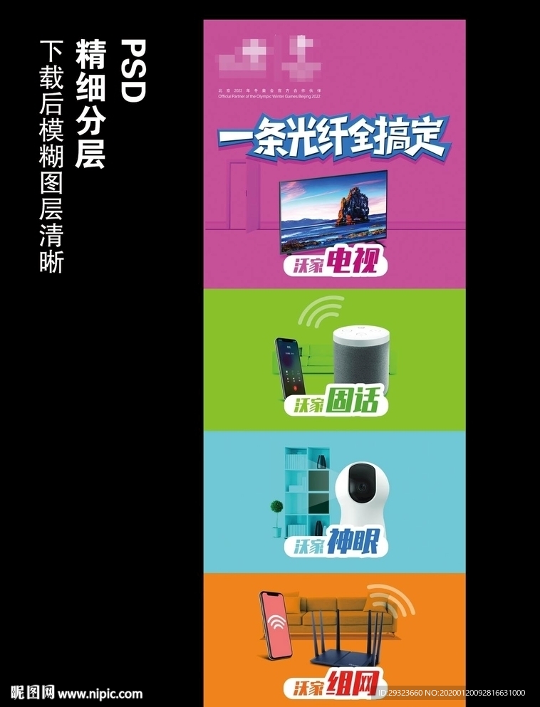 一条光纤全搞定