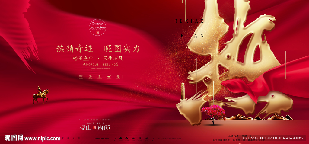热销图片
