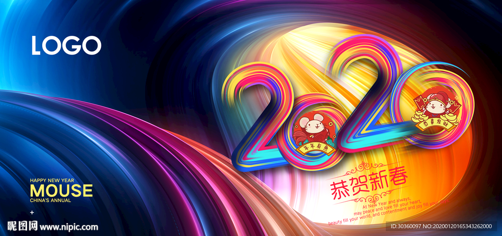 恭贺新春设计