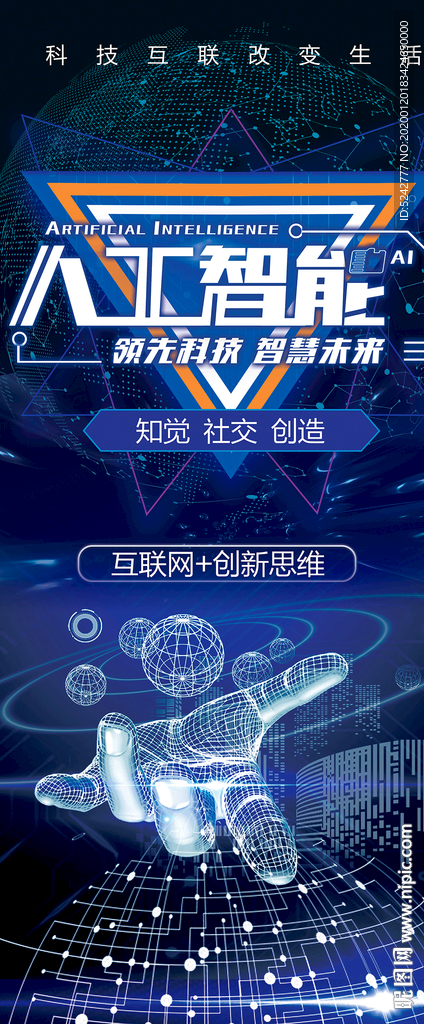 人工智能