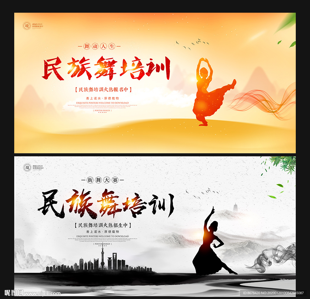舞蹈