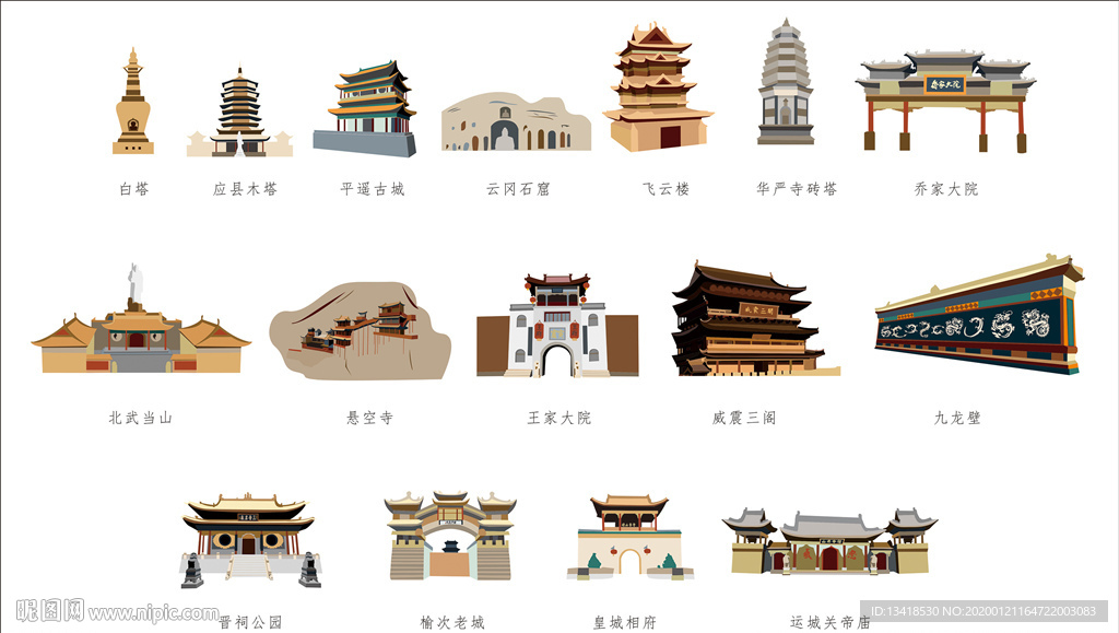 山西印象