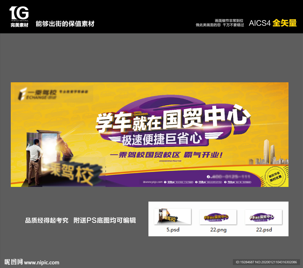 一乘驾校户外主画面