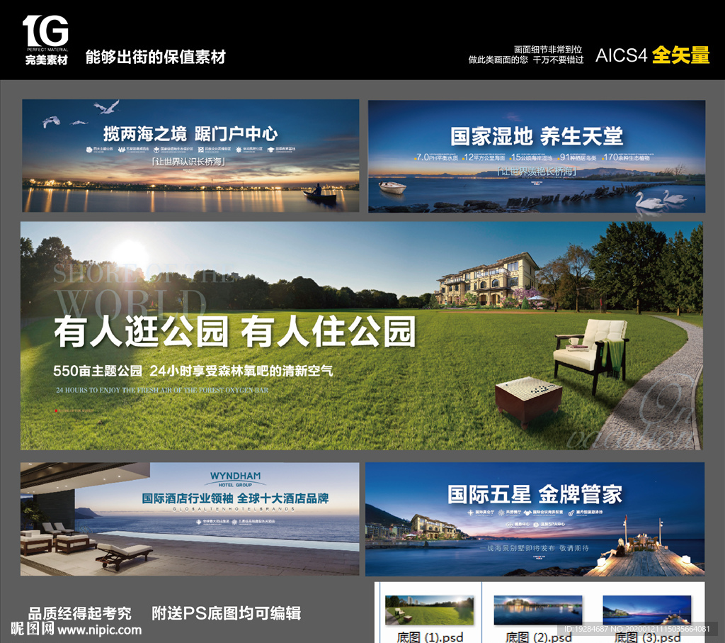 出街主画面唯美围挡