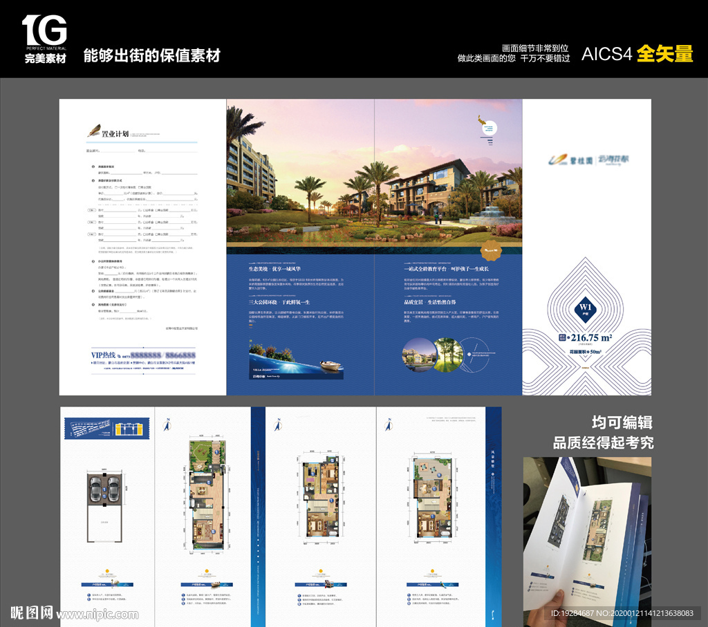 碧桂园出街户型图