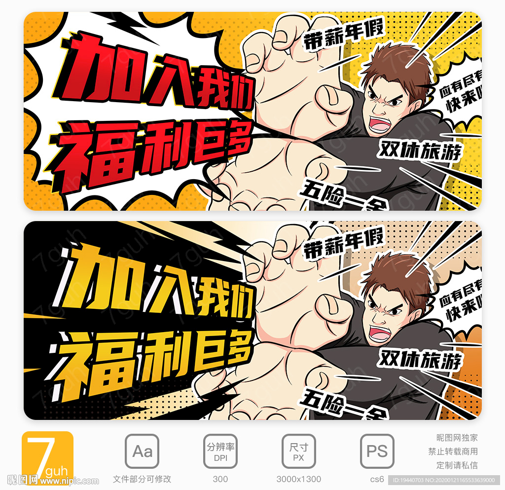 招聘