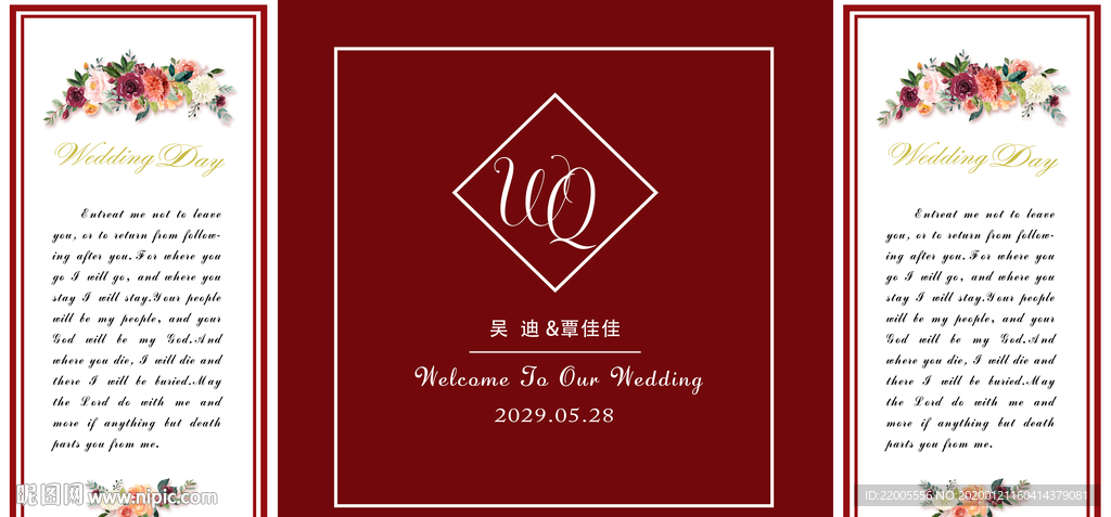 红色小清新婚礼