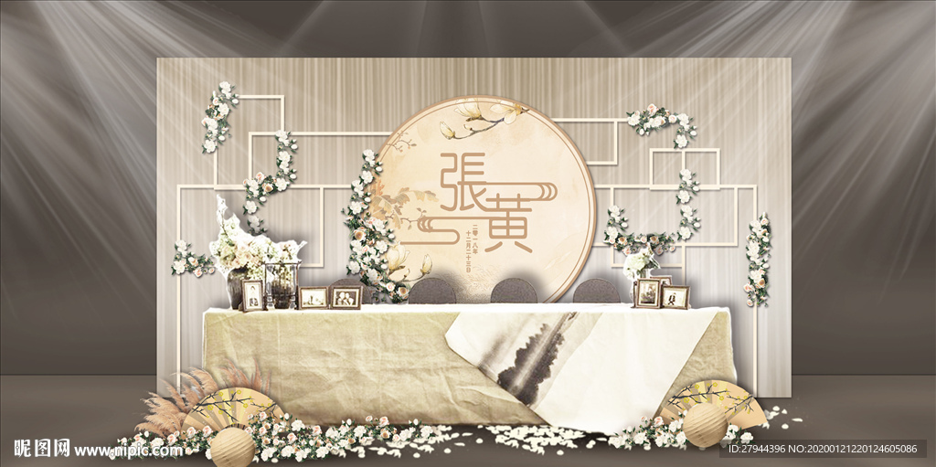 香槟色中式签到区