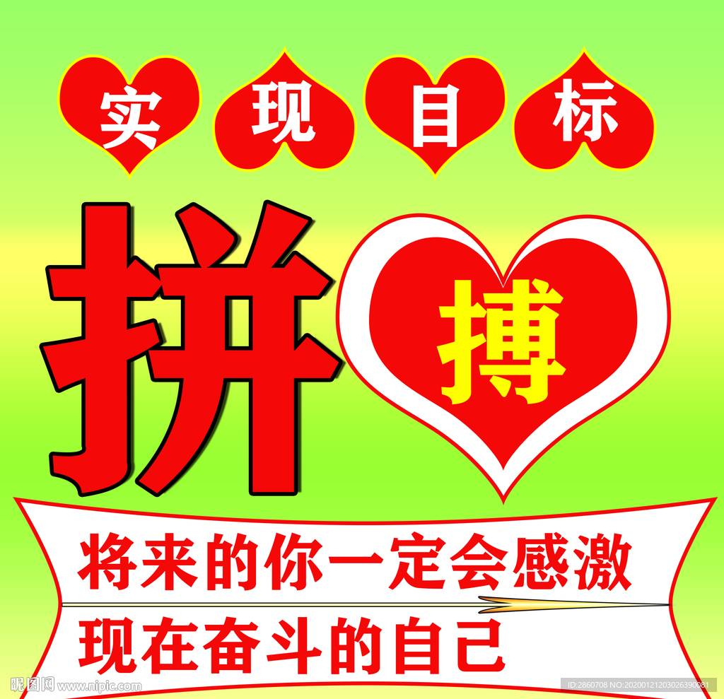 企业口号宣传