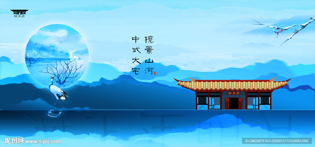 明月府