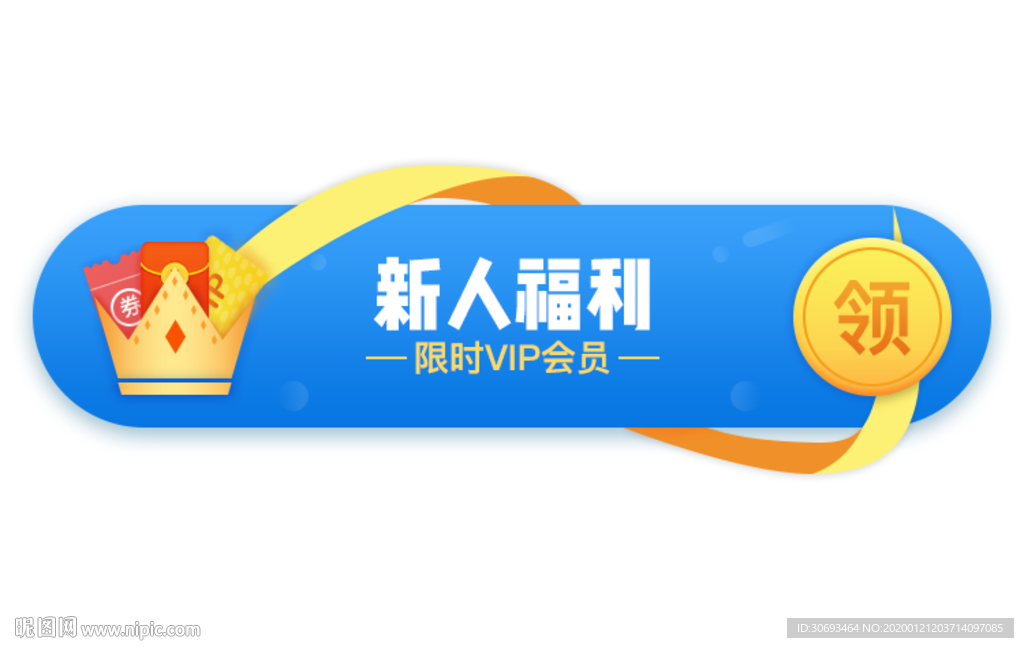 胶囊式banner