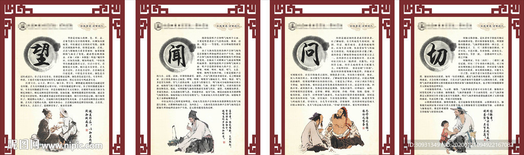 望闻问切