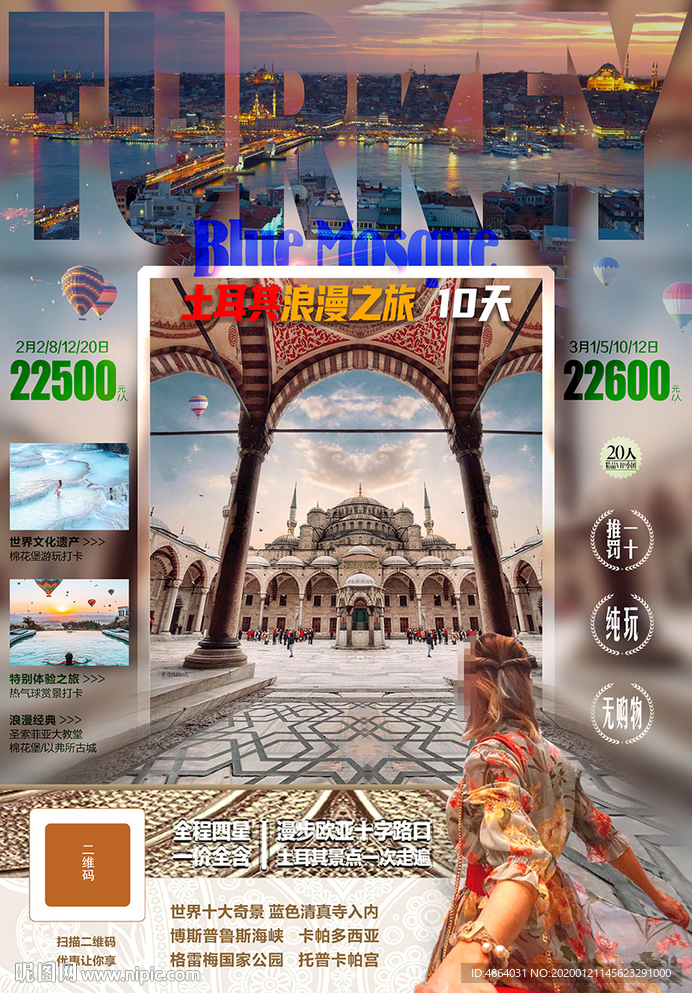 土耳其旅游广告