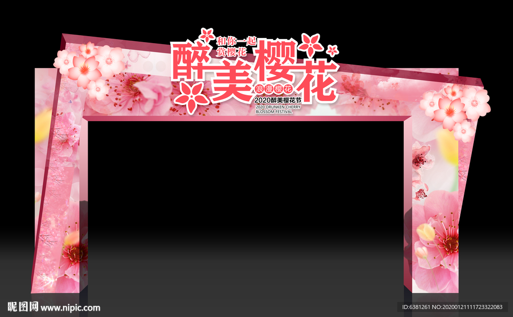 樱花