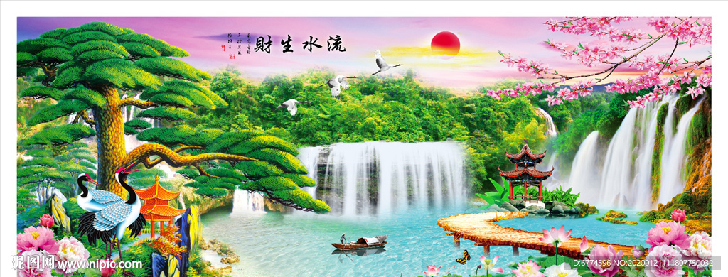 迎客松流水生财