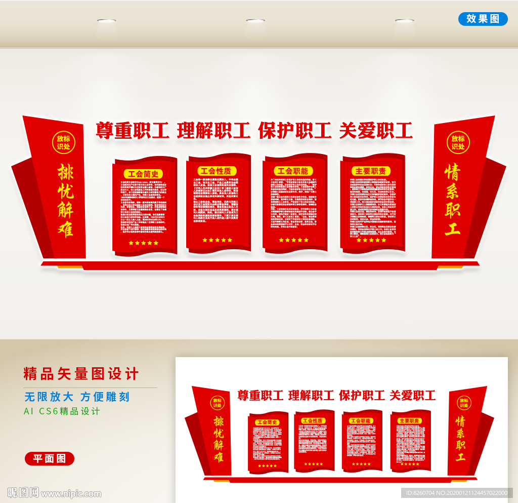 工会