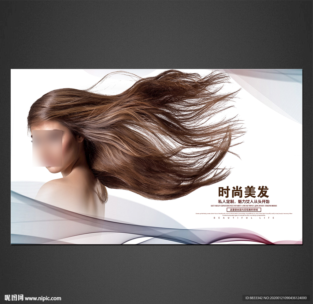 美发海报