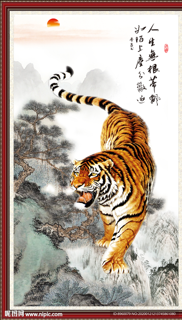 国画老虎