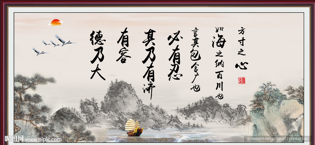 海纳百川 有容乃大