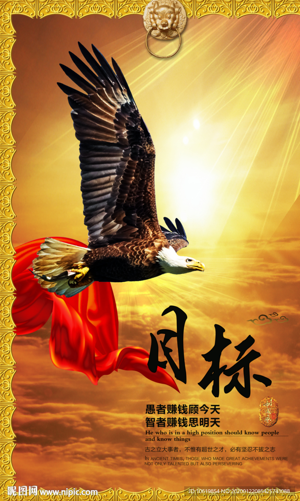 企业文化海报