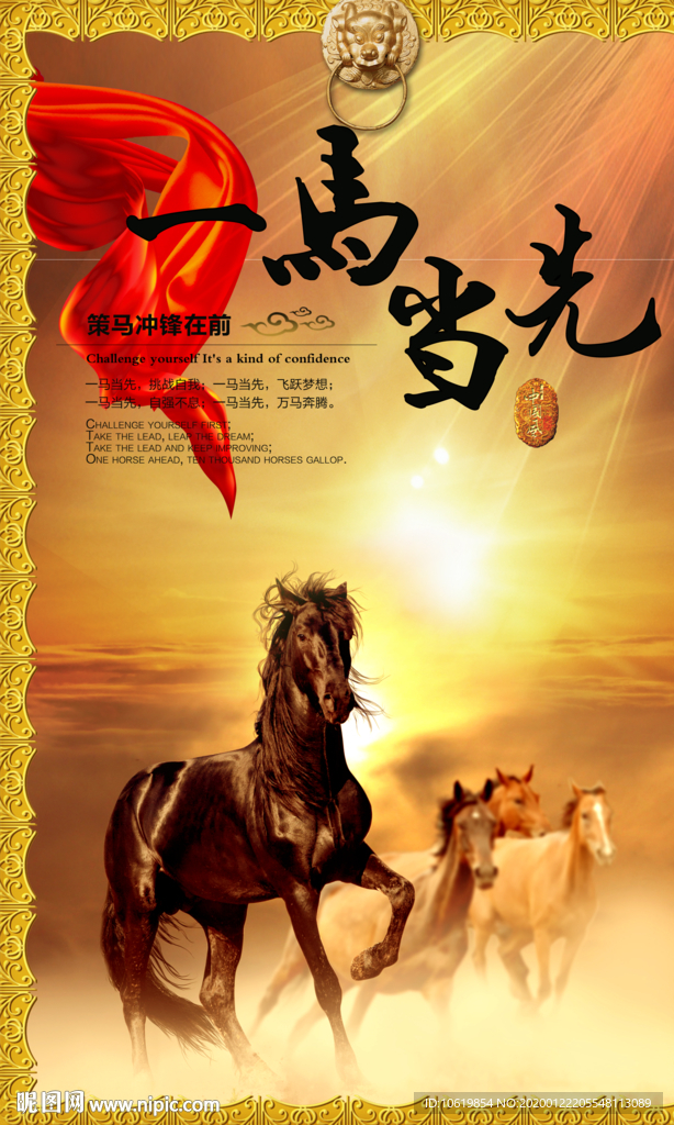 企业文化海报