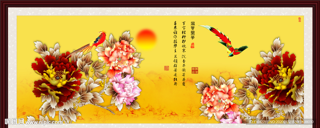 荣华富贵