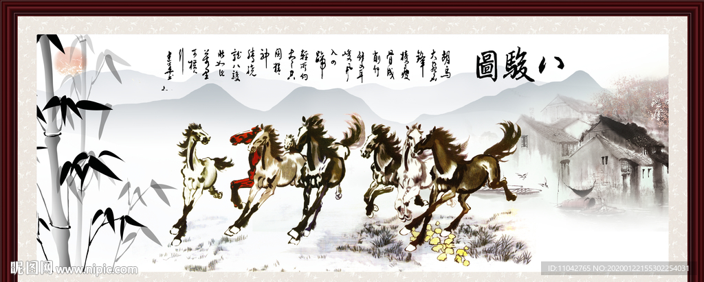 马到功成 八骏图