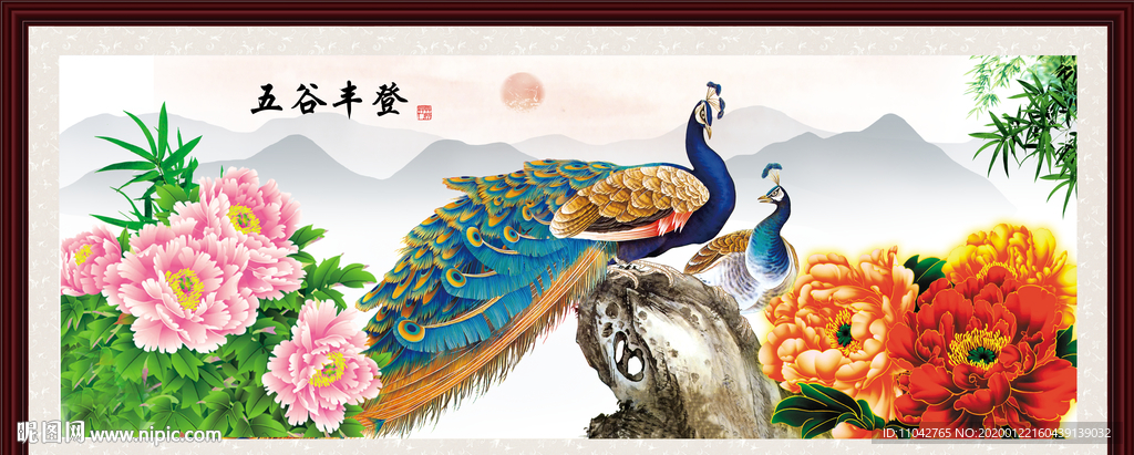 花开富贵