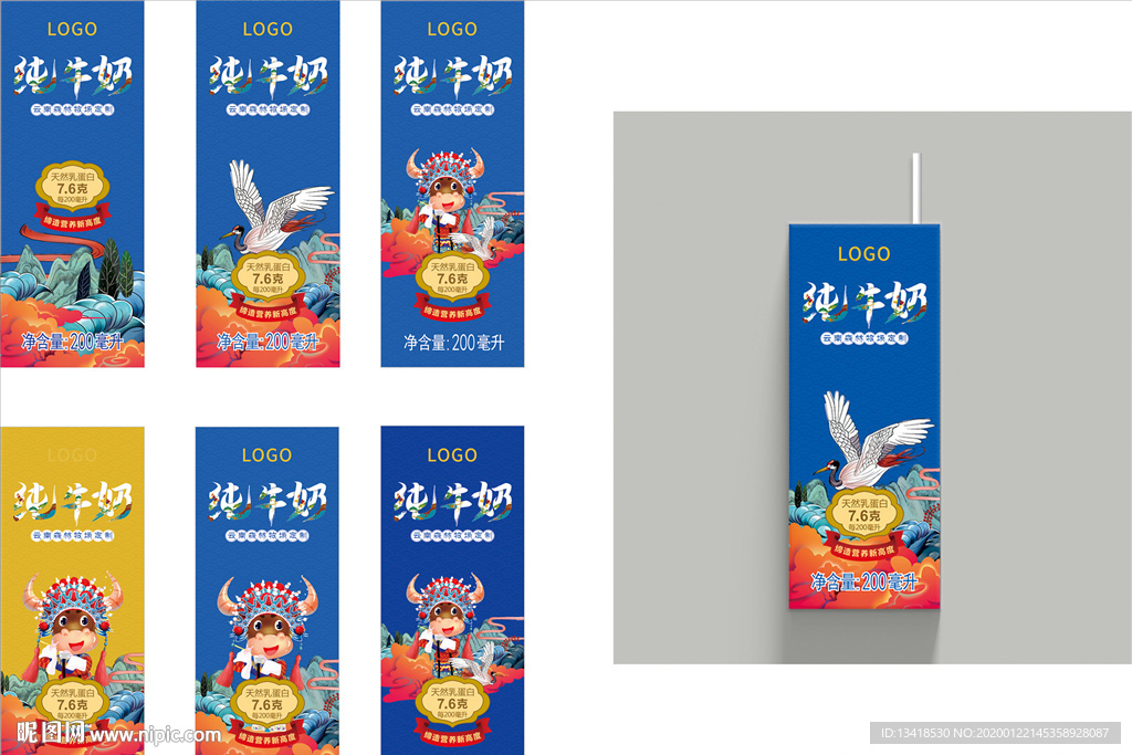 牛奶包装