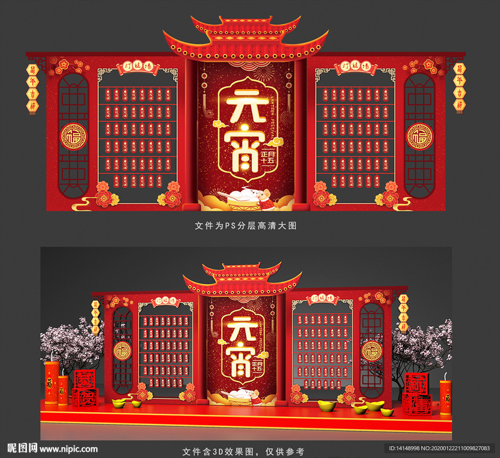灯谜