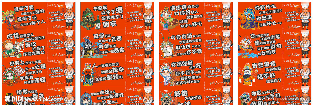 火锅店标语宣传语2