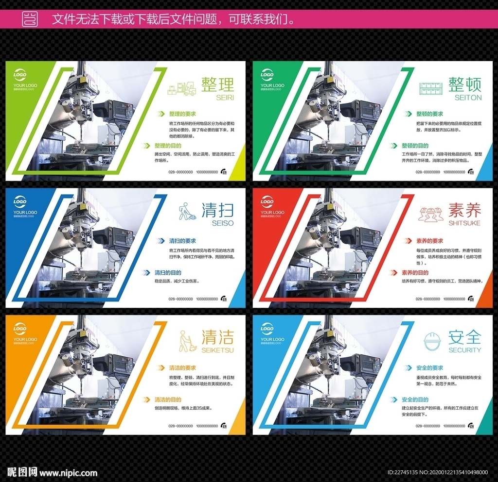 企业6S管理系统