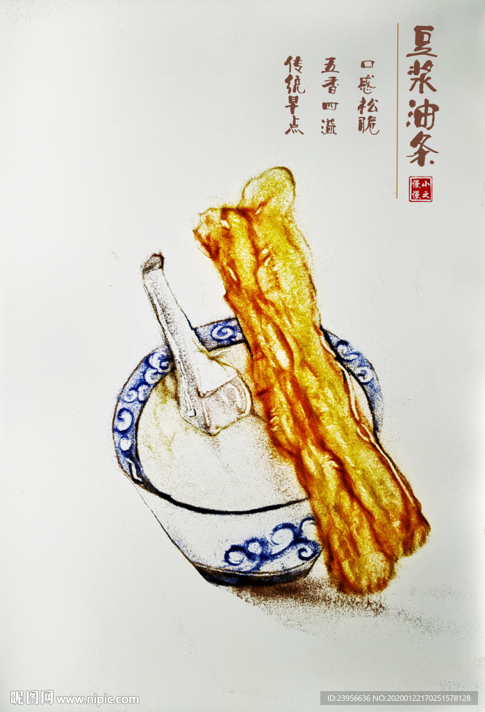 沙画最美美食系列图