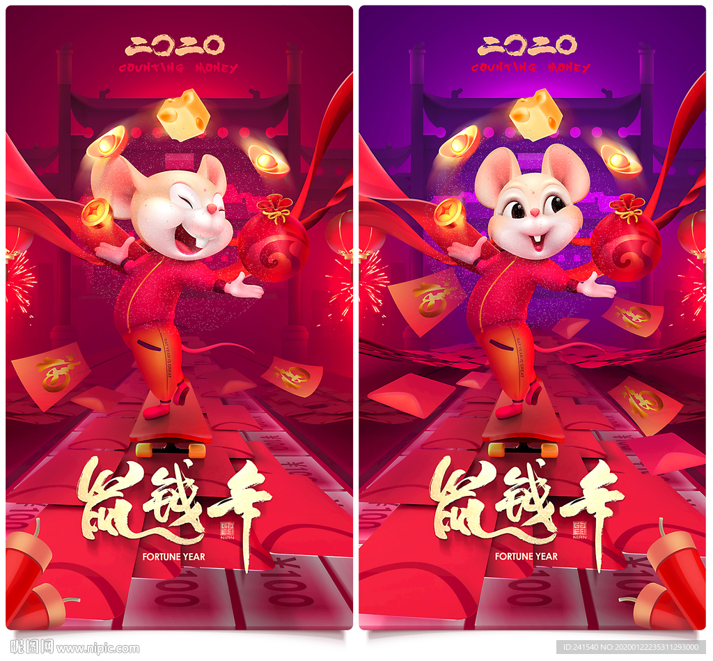 春节