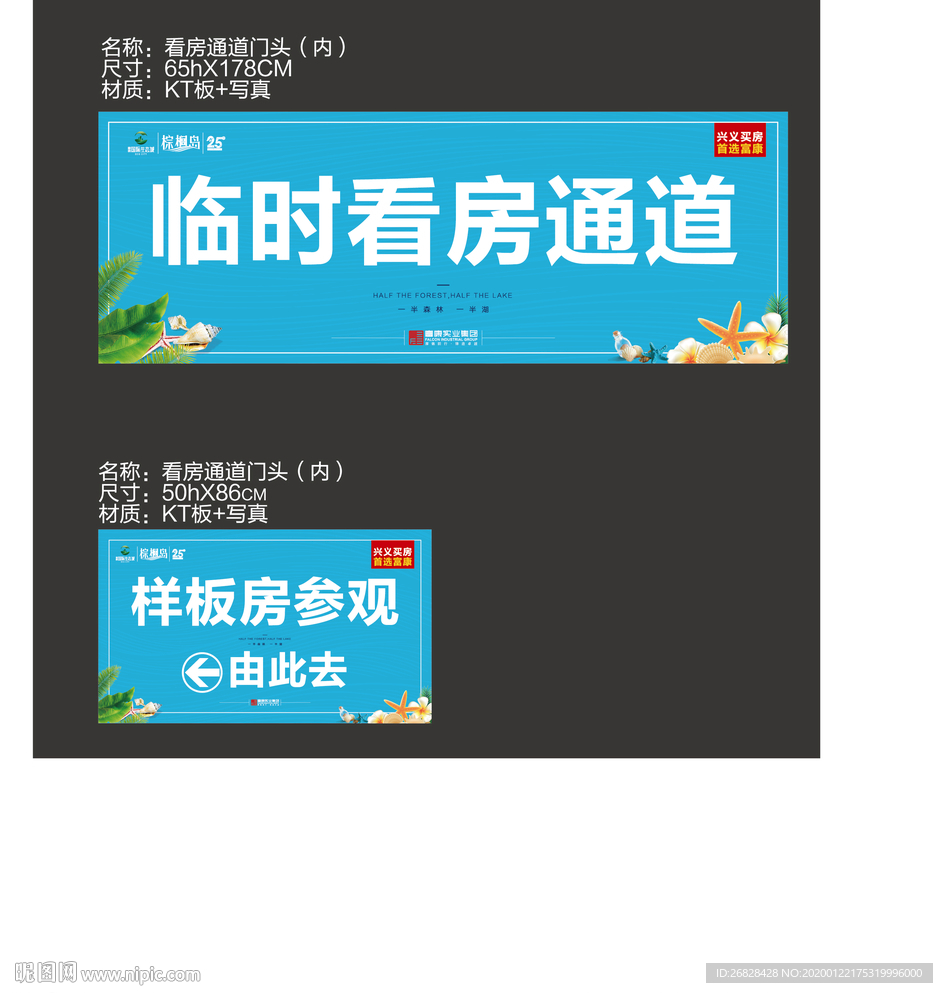 导视牌