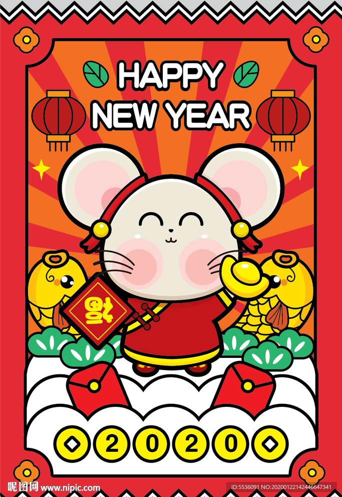 新年快乐