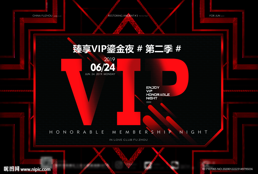 会员夜背景