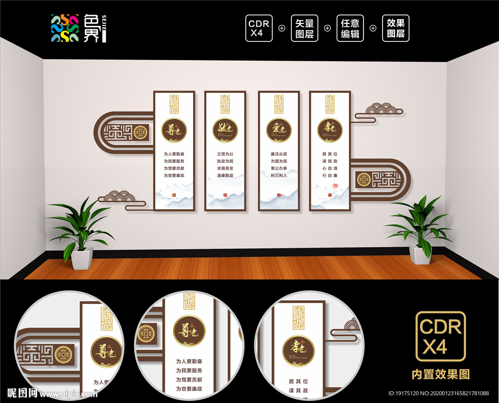 养老院文化墙  敬老院文化墙