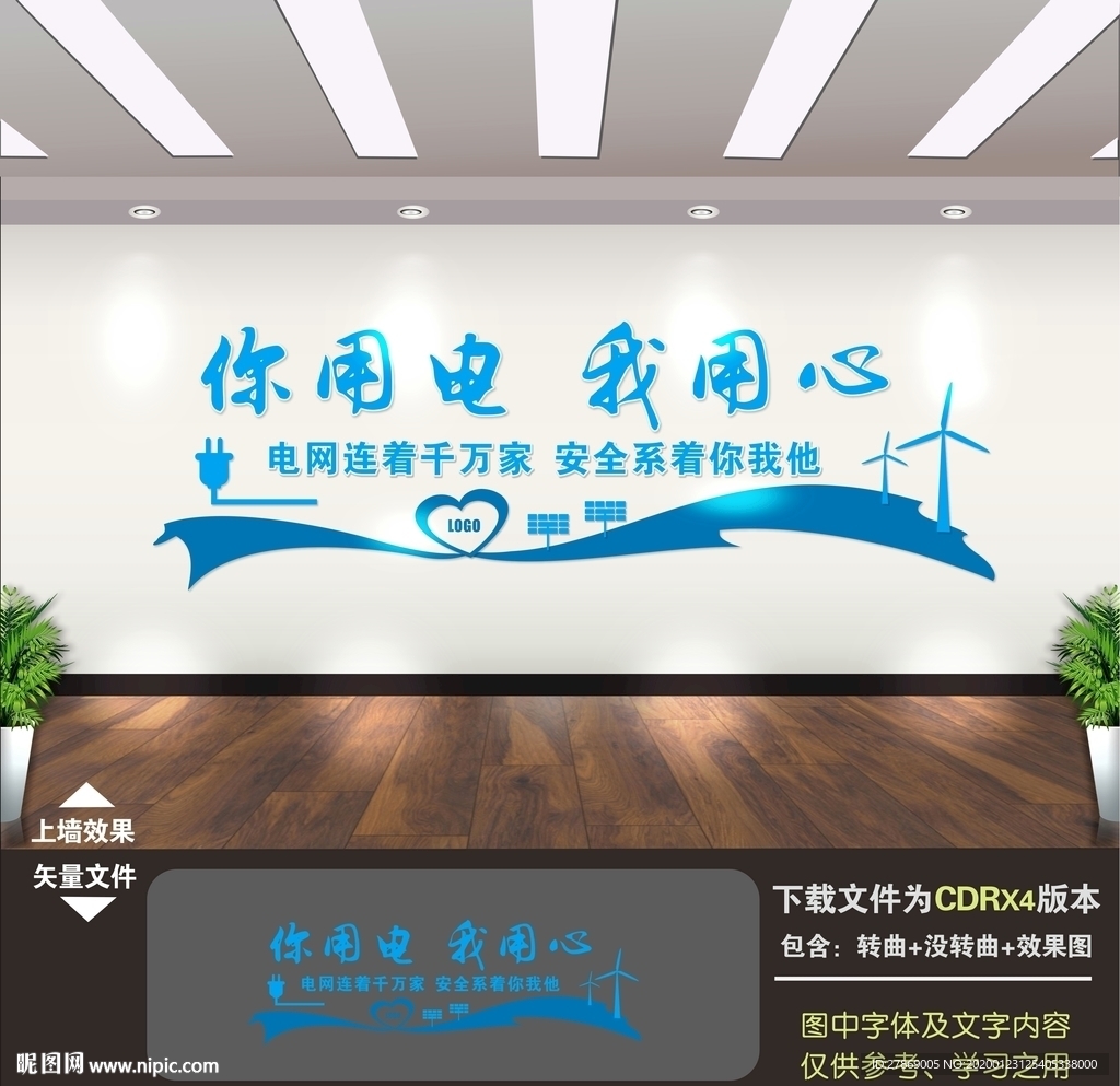 电力展板