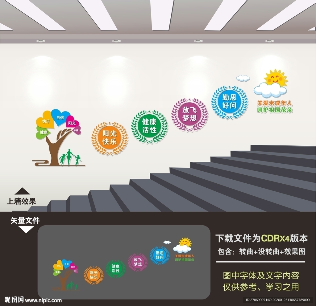 关注未成年人