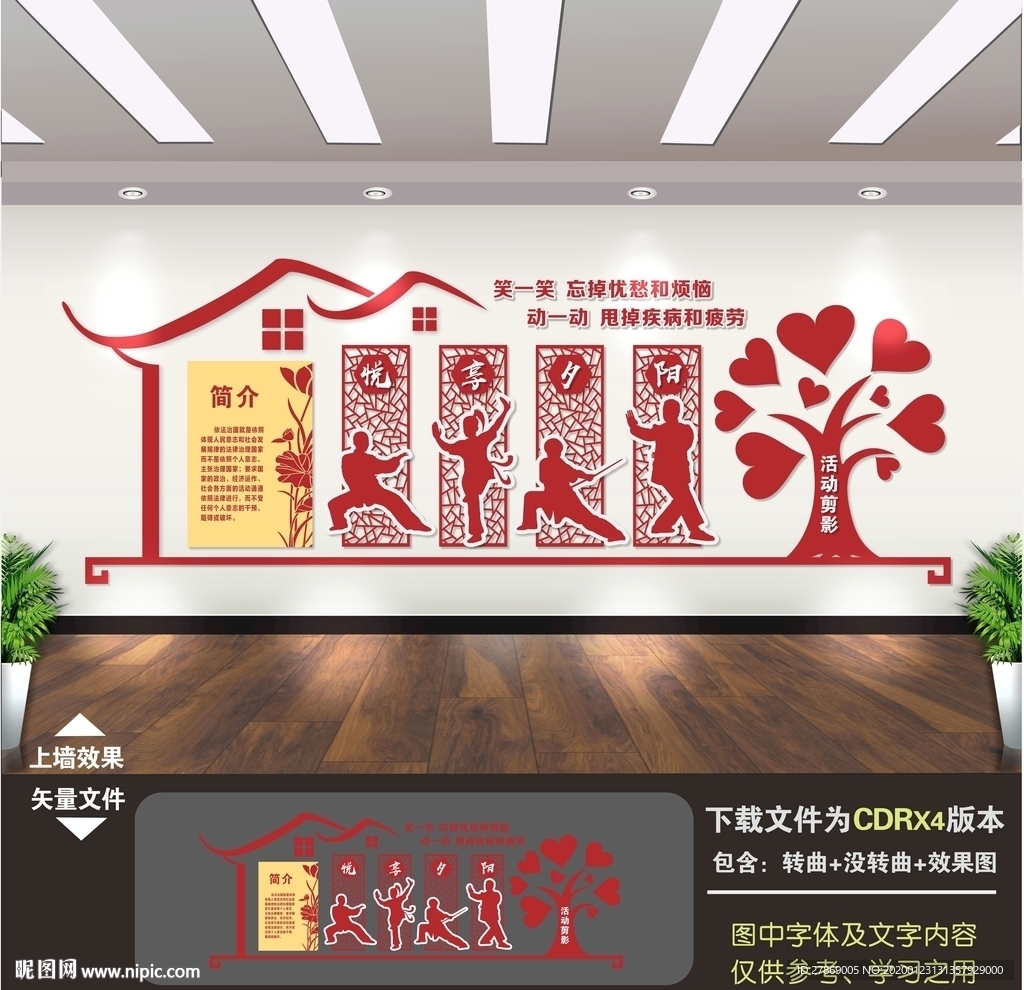 《敬老院专辑》敬老院