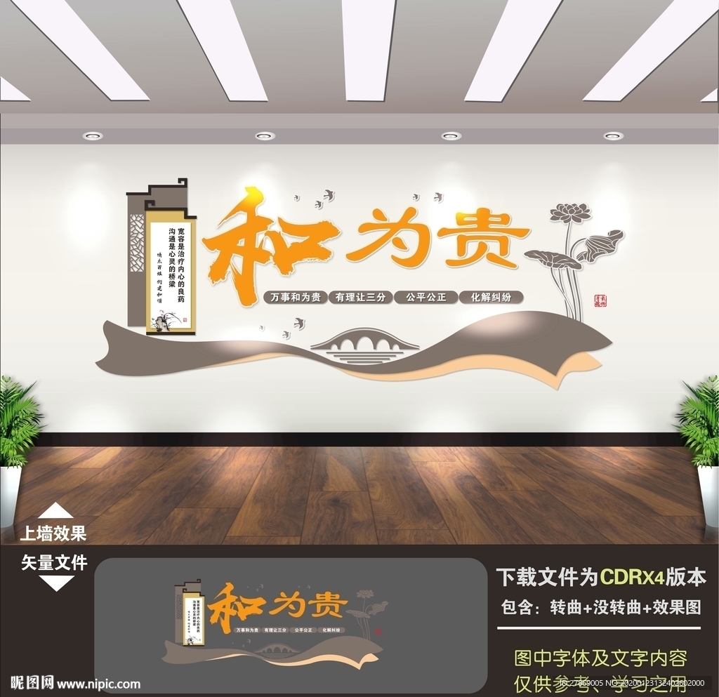 调解室