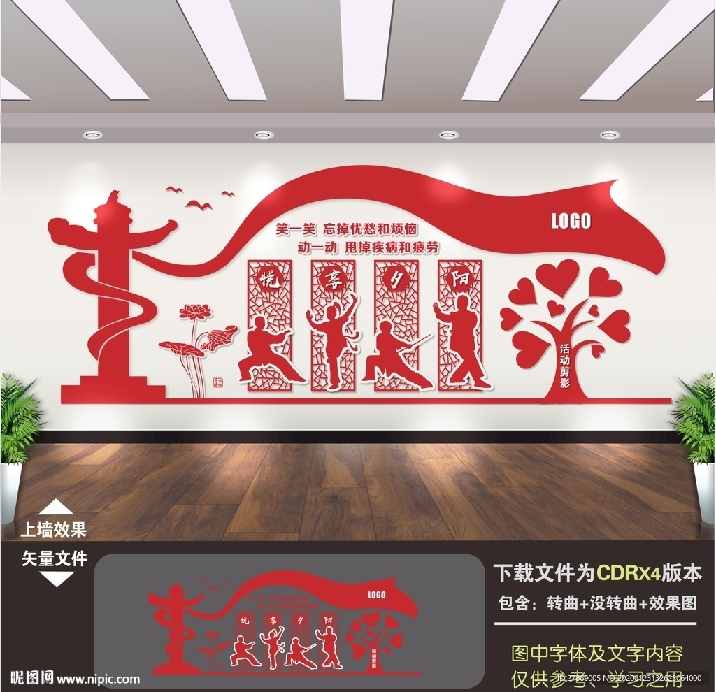 养老院
