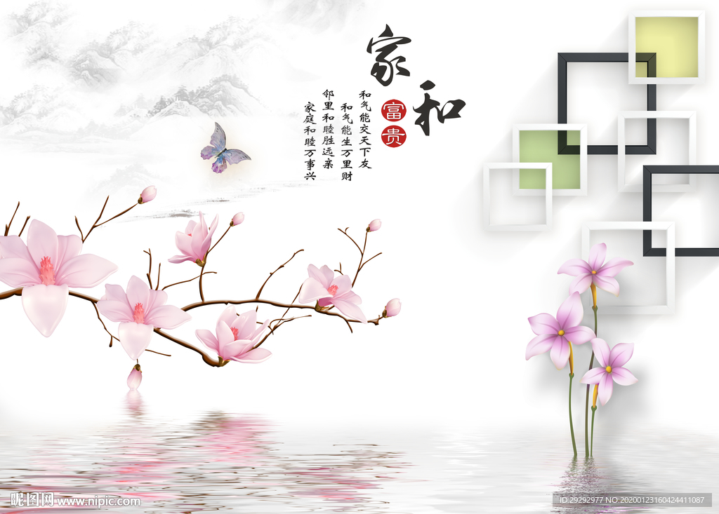 3d家和富贵玉兰壁纸