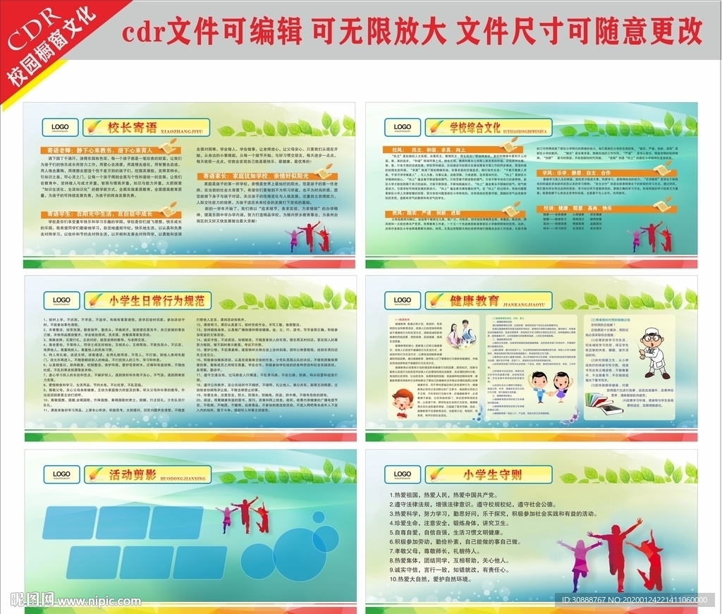橱窗文化