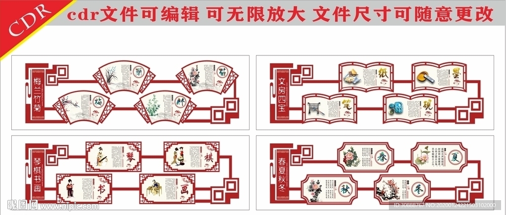 校园文化墙